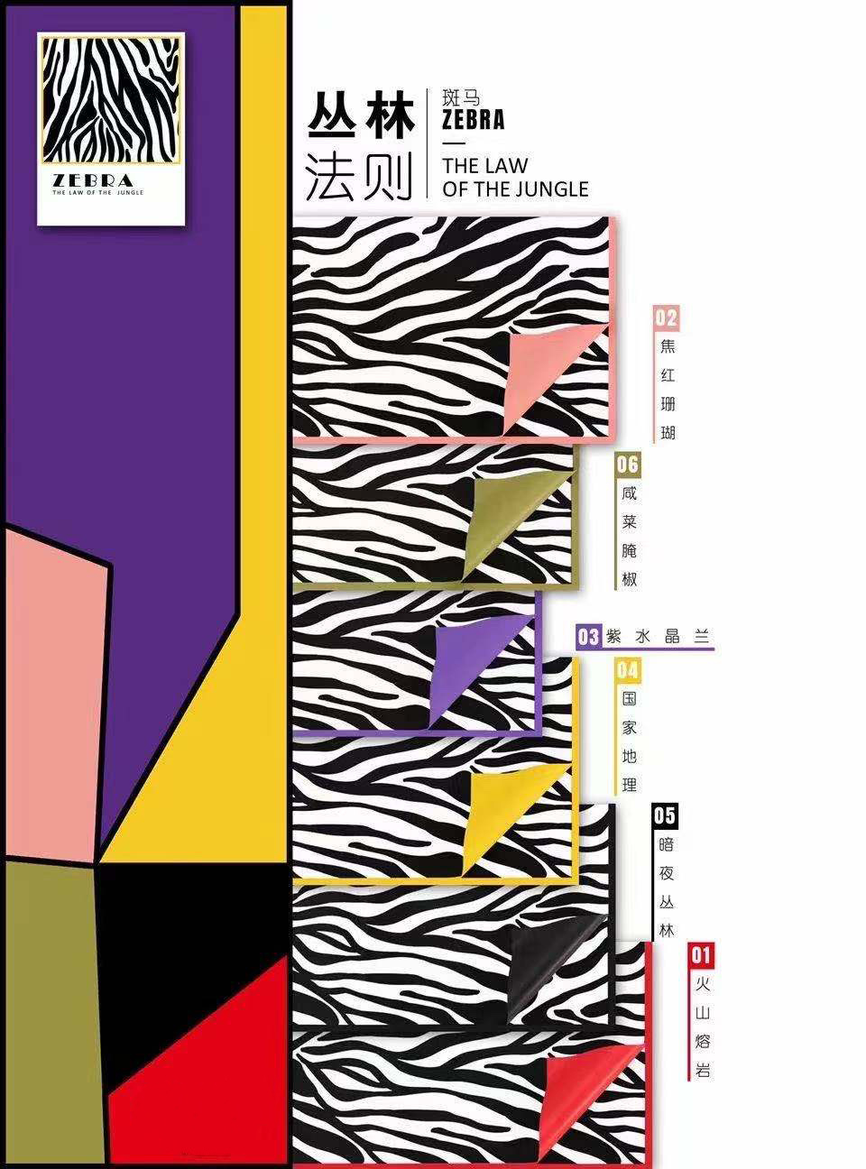 Giraffe Item Picture