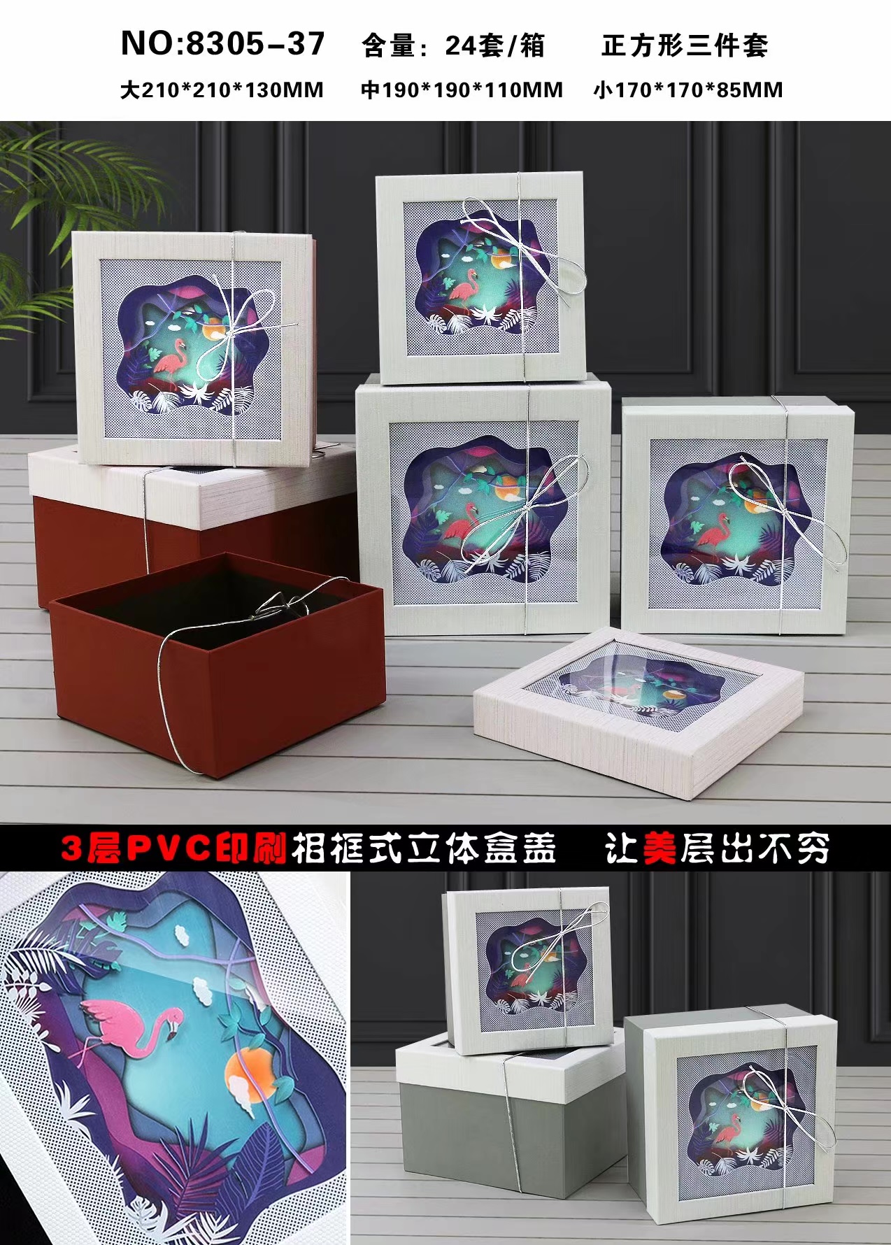 正方形立体三件套详情图1