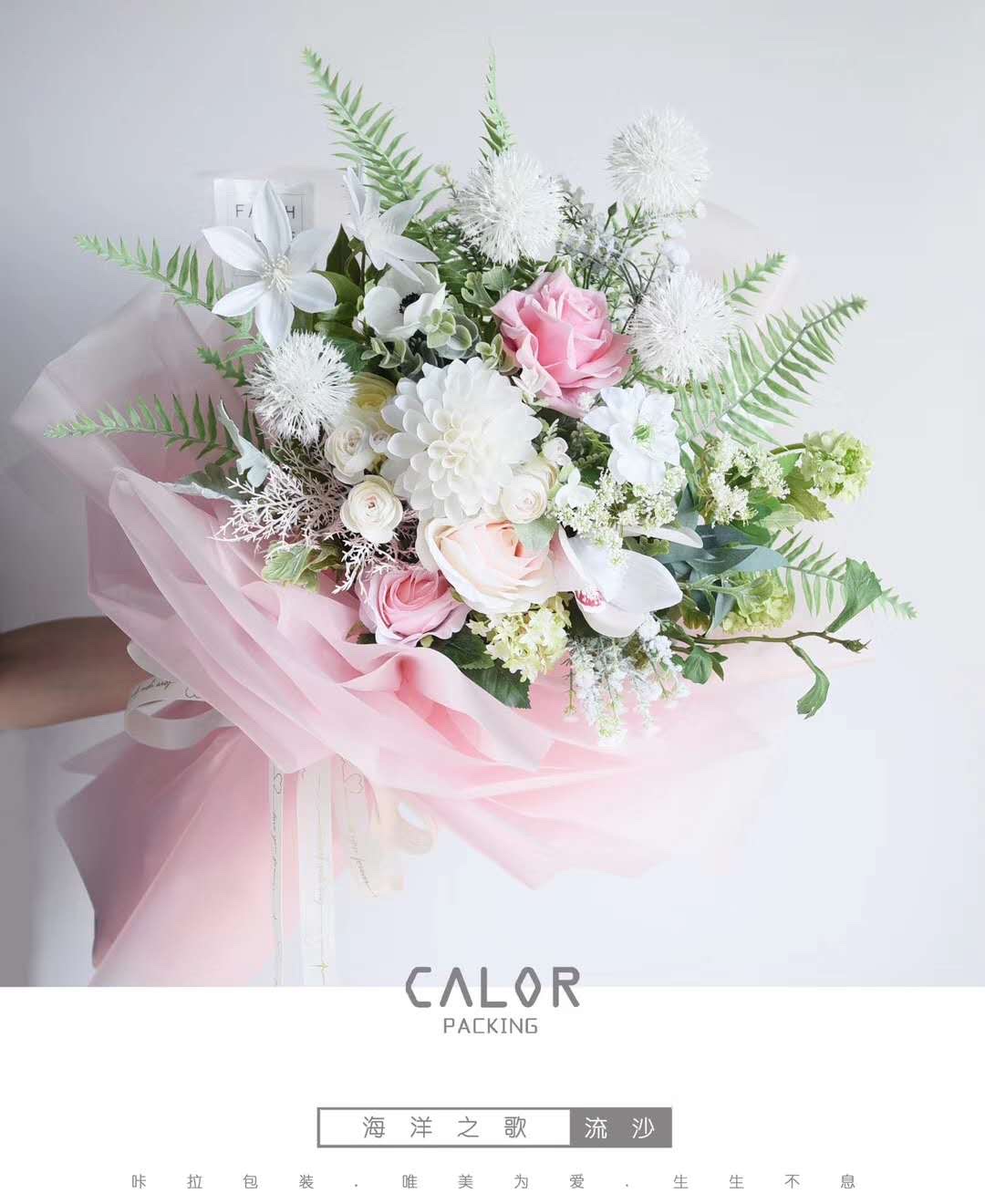 Flowing sand paper, shining Korean-style flower bouquet wrapping paper, transparent film, waterproof wrapping paper Application Scenario