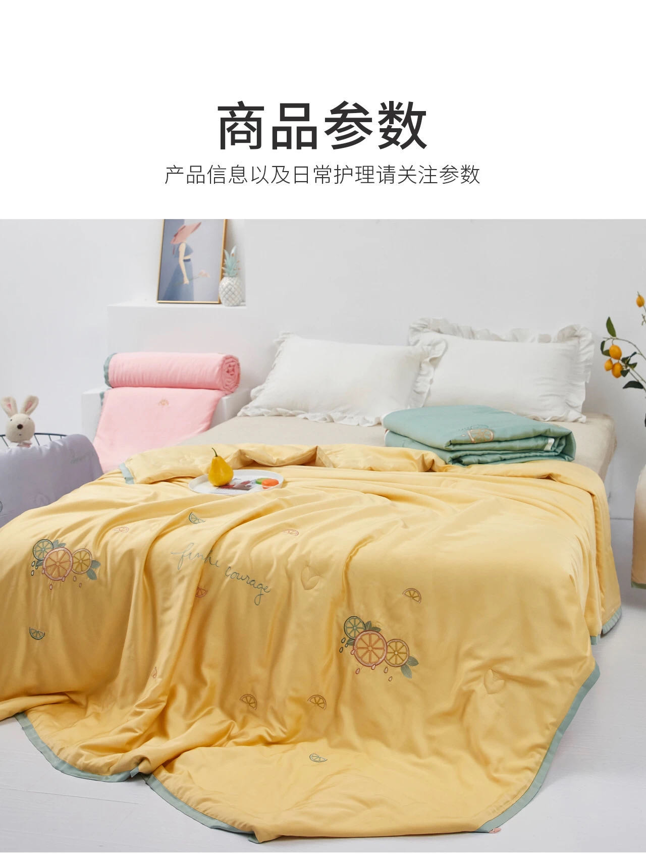 Yuxiang Ning Xiaobai VC Lemon Summer Quilt detail image 12