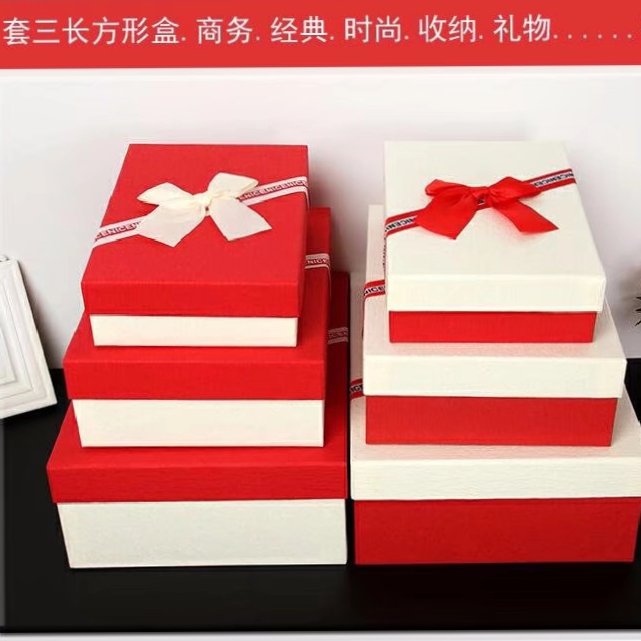 Tianxiang Craft Gift Box Creative rectangular, large, medium and small ribbon bow gift box, three-piece set, gift box, storage box, paper box full figure