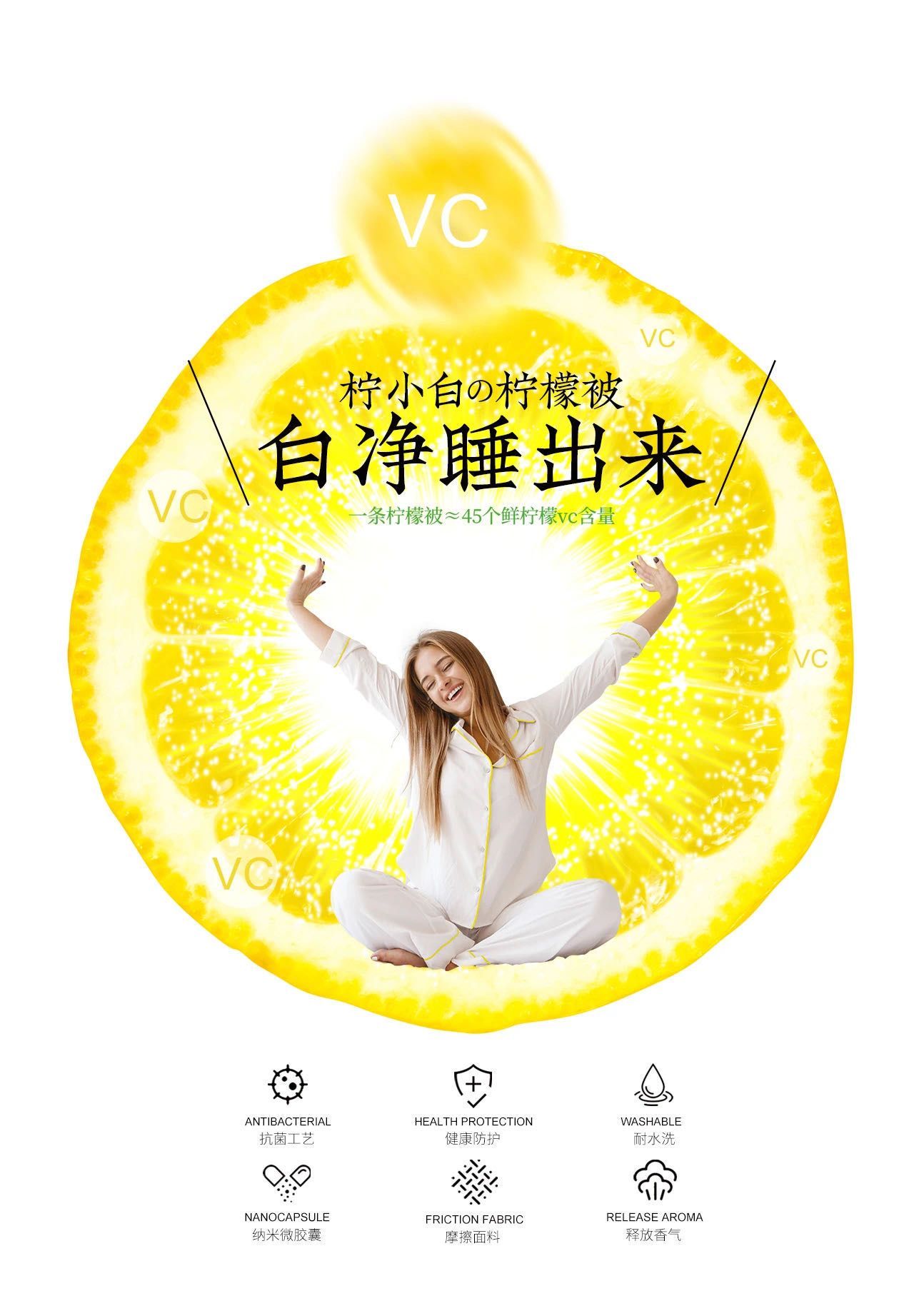 Yuxiang Ning Xiaobai VC Lemon Summer Quilt detail image 2