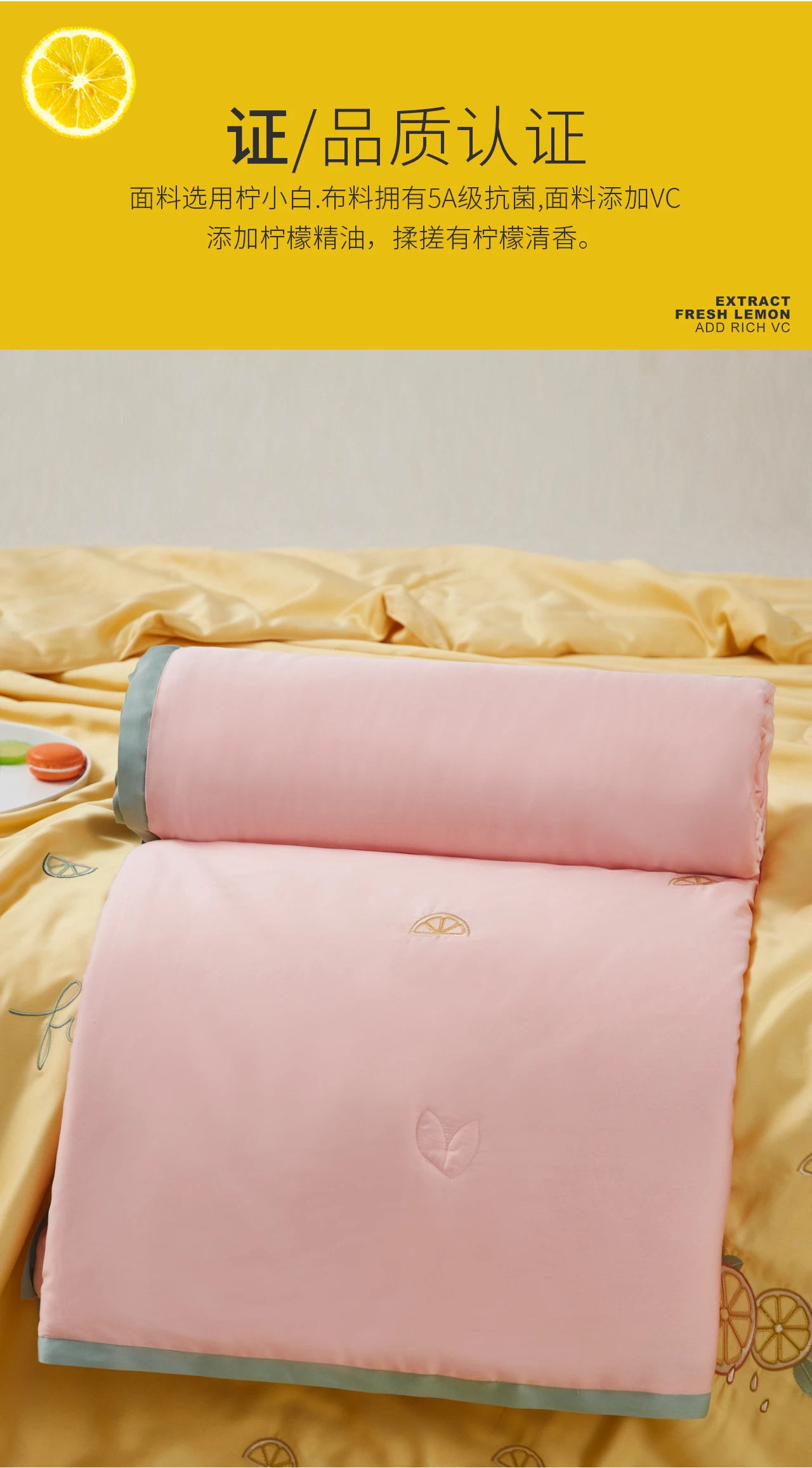 Yuxiang Ning Xiaobai VC Lemon Summer Quilt detail image 3