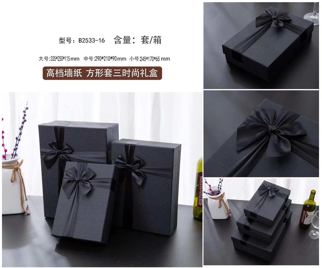 Tianxiang Craft Gift Box, creative high-end special paper rectangular, large, medium and small ribbon bow gift box, three-piece set, gift box, paper box, storage box Application Scenario