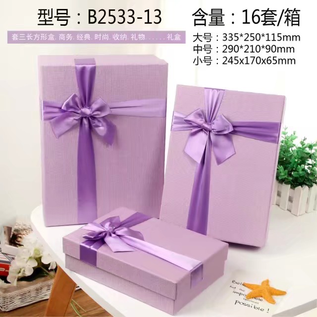 Tianxiang Craft Gift Box, creative high-end special paper rectangular, large, medium and small ribbon bow gift box, three-piece set, gift box, paper box, storage box Item Picture