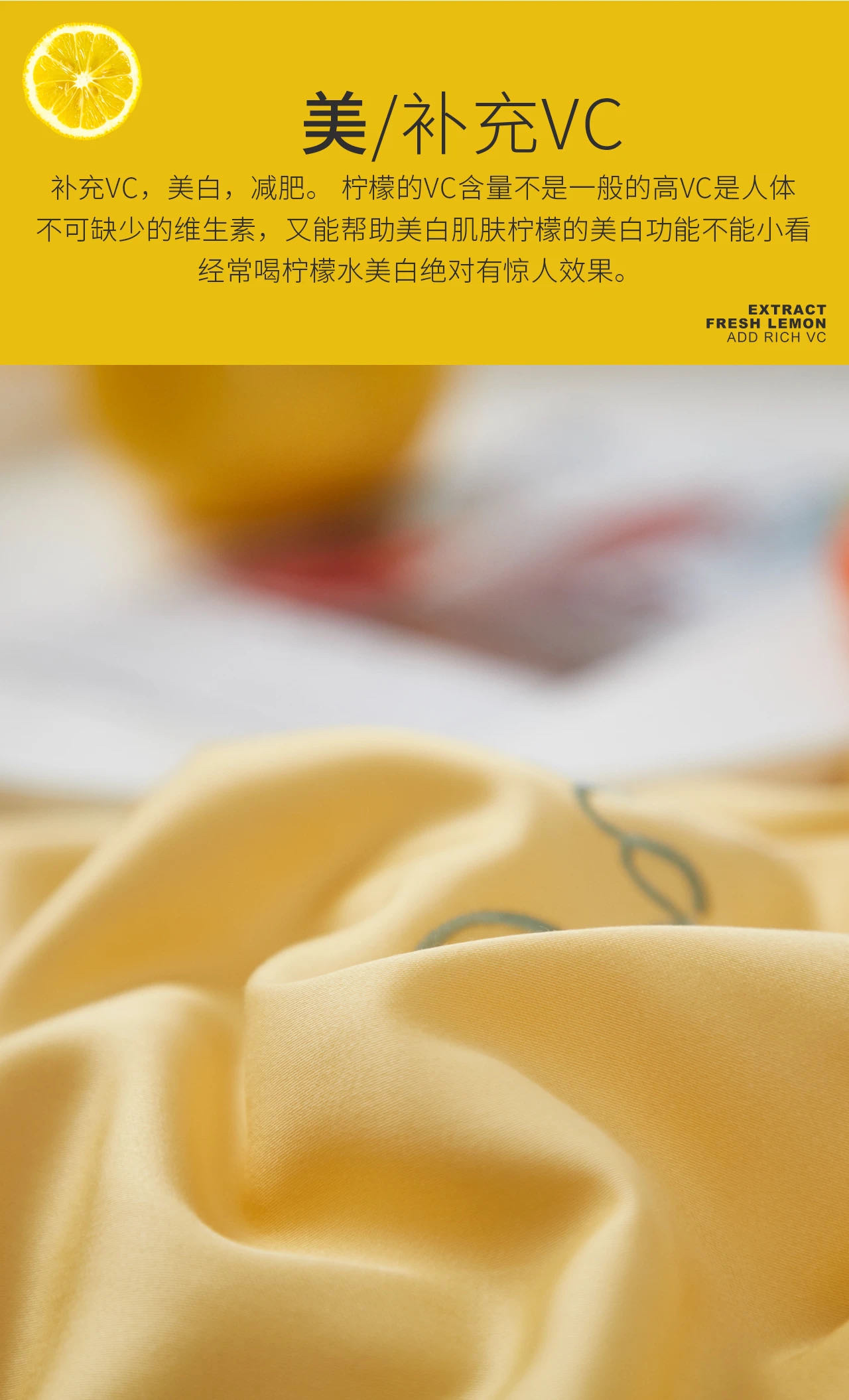 Yuxiang Ning Xiaobai VC Lemon Summer Quilt detail image 7