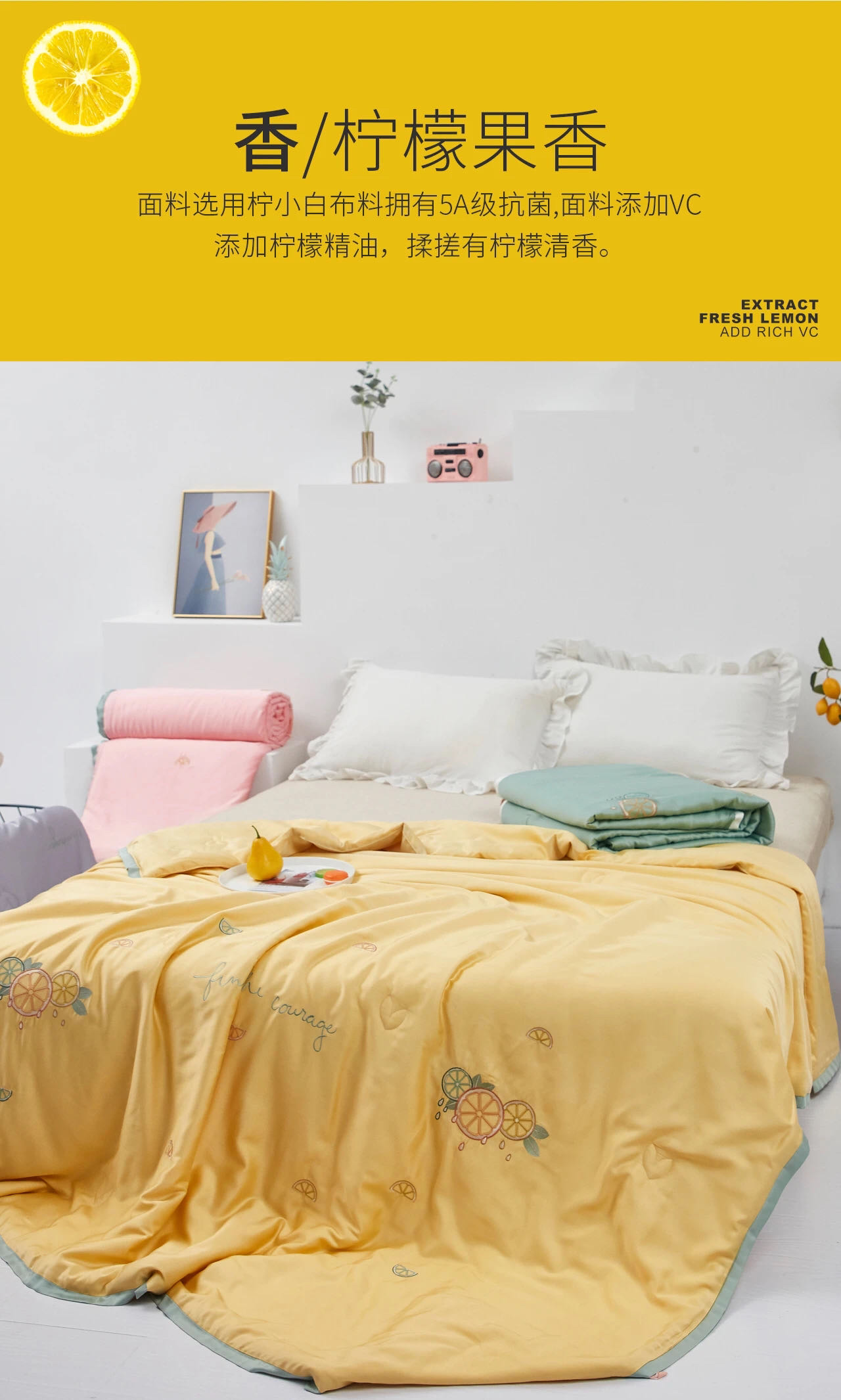 Yuxiang Ning Xiaobai VC Lemon Summer Quilt detail image 6