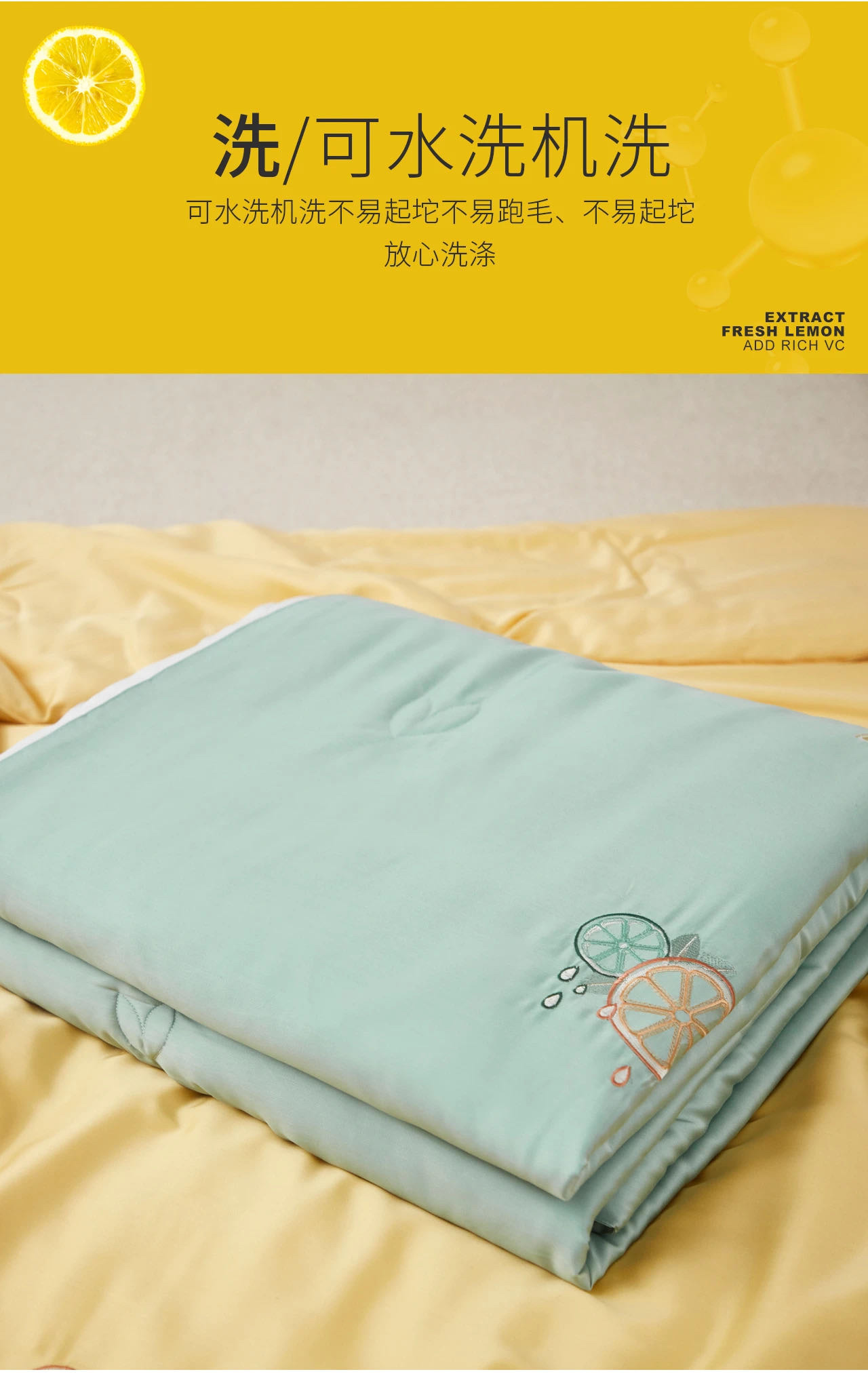 Yuxiang Ning Xiaobai VC Lemon Summer Quilt detail image 11