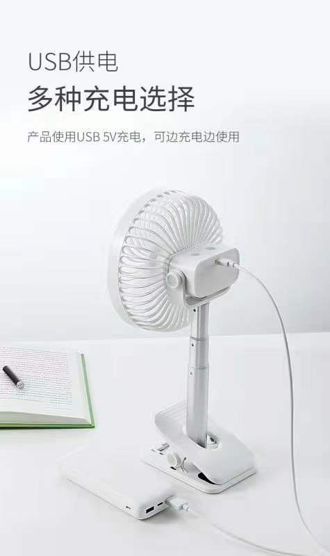 Clamped Fan With Shaking Head Charging Application Scenario