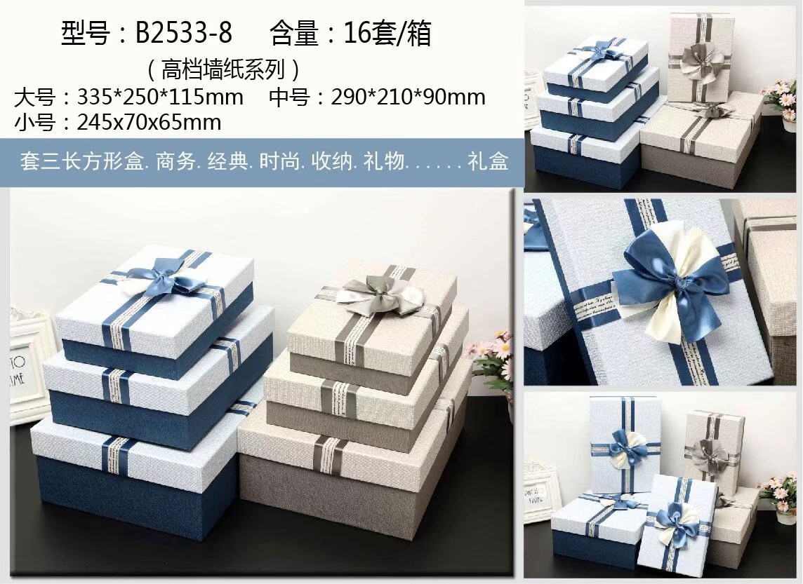Tianxiang Craft Gift Box, creative high-end wallpaper, rectangular, large, medium and small ribbon bow gift box, three-piece set, gift box, paper box, storage box Specification drawing
