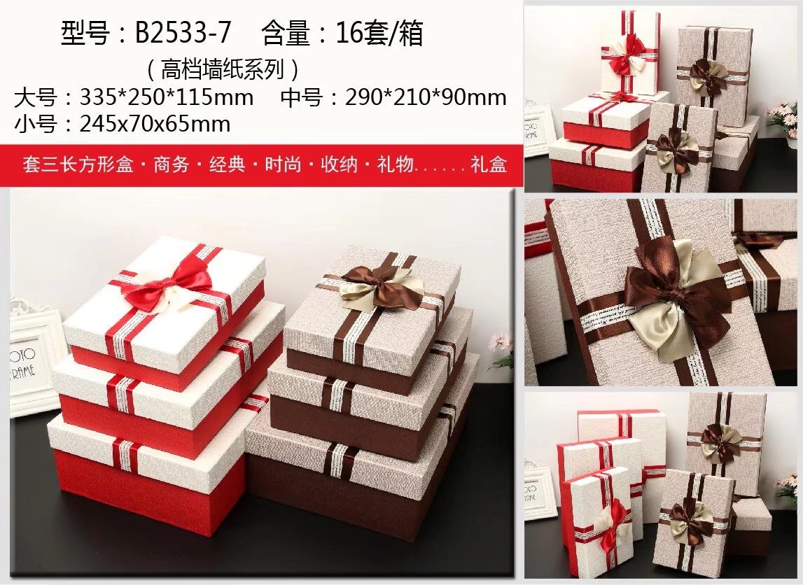 Tianxiang Craft Gift Box, creative high-end wallpaper, rectangular, large, medium and small ribbon bow gift box, three-piece set, gift box, paper box, storage box details Picture