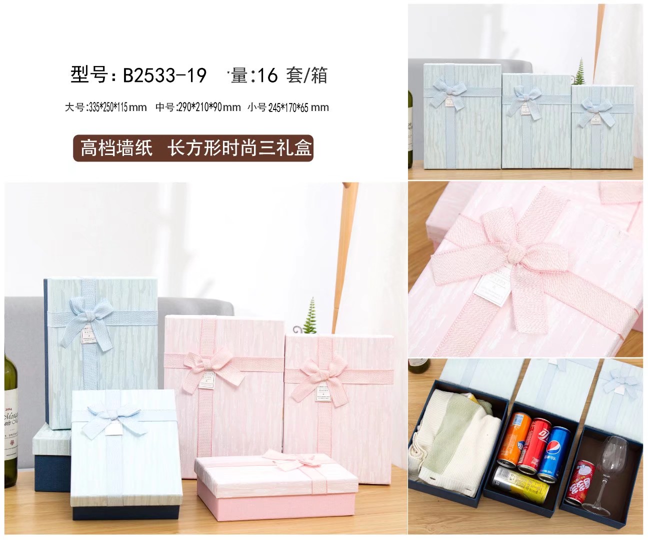 Tianxiang Craft Gift Box, creative rectangular, large, medium and small wallpaper, ribbon bow gift box, three-piece set, gift box, paper box, storage box details Picture