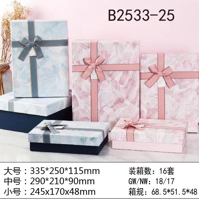 Tianxiang Craft Gift Box, creative rectangular, large, medium and small, high-end ribbon bow gift box, three-piece set, gift box, paper box, storage box full figure