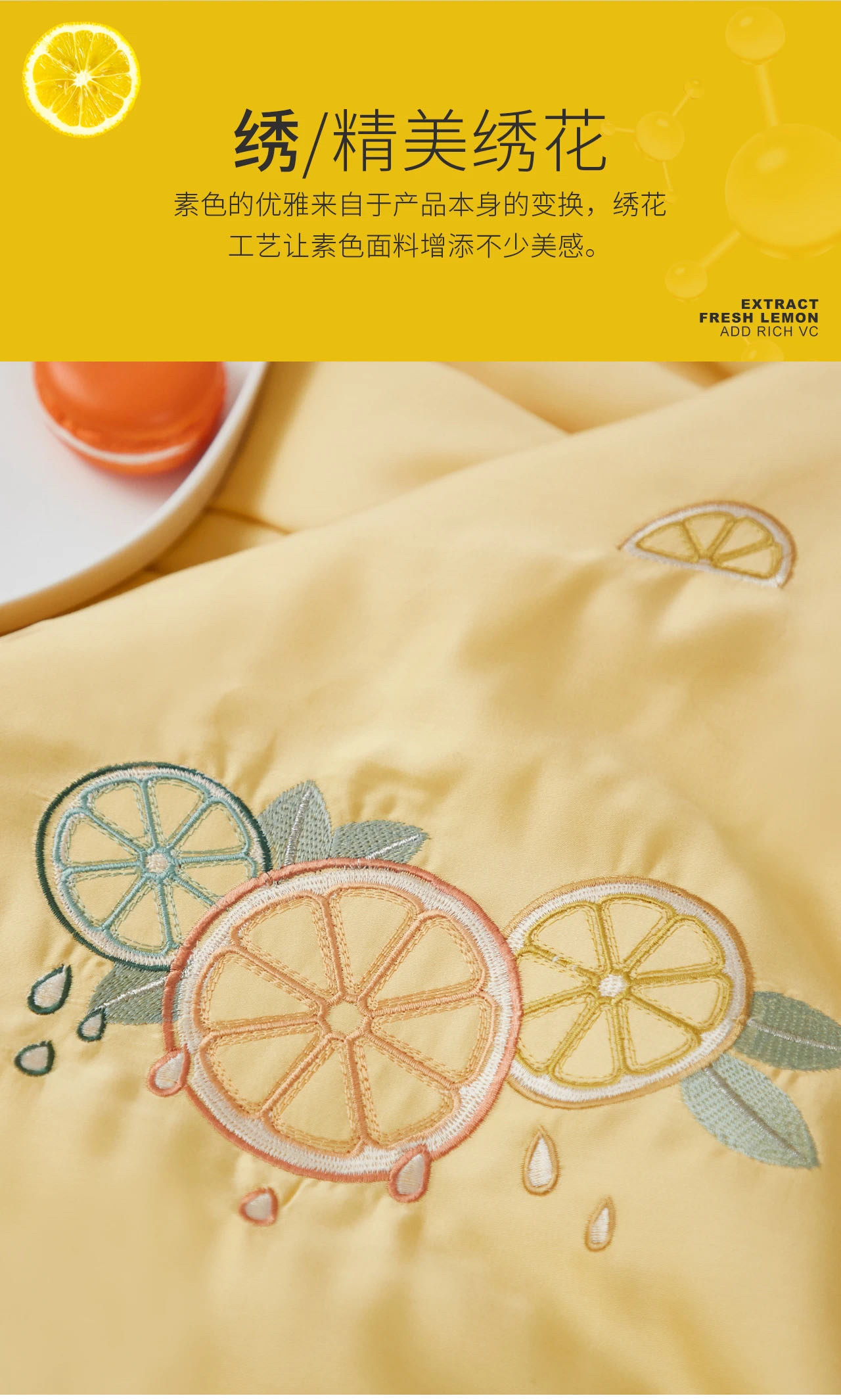 Yuxiang Ning Xiaobai VC Lemon Summer Quilt detail image 8