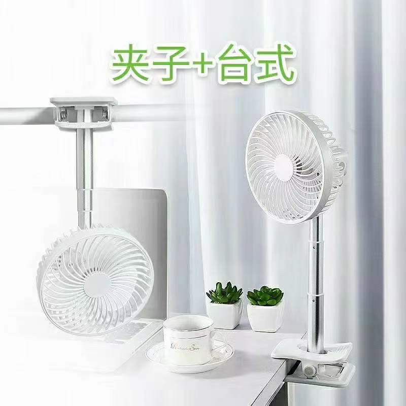 Clamped Fan With Shaking Head Charging full figure