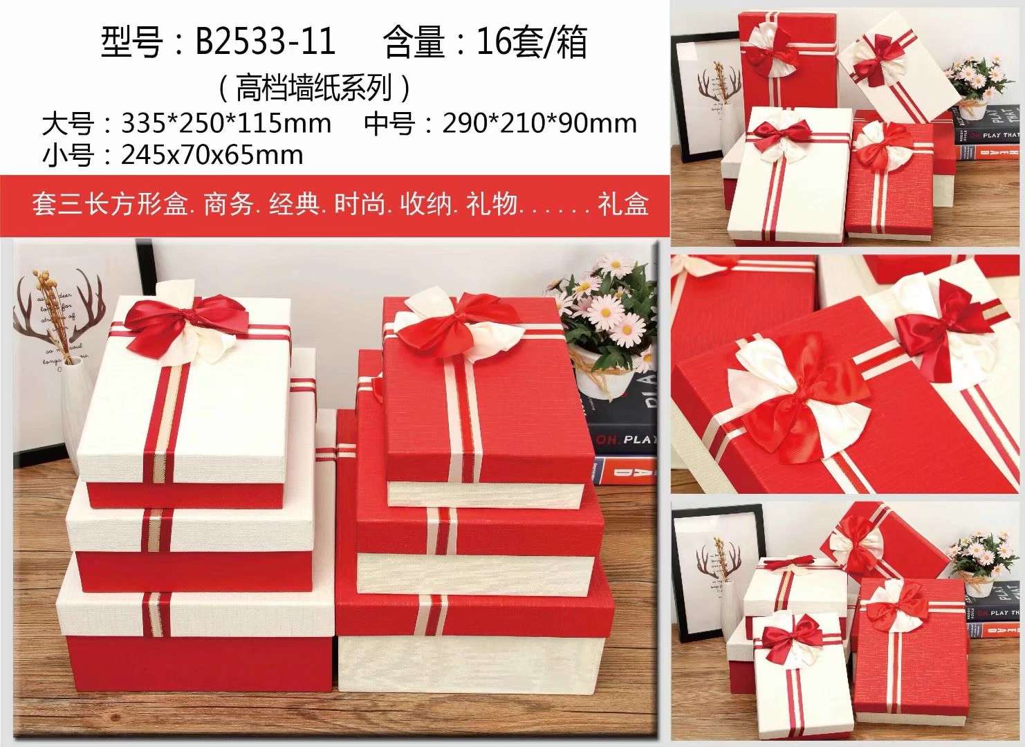 Tianxiang Craft Gift Box, creative high-end wallpaper, rectangular, large, medium and small ribbon bow gift box, three-piece set, gift box, storage box, paper box details Picture