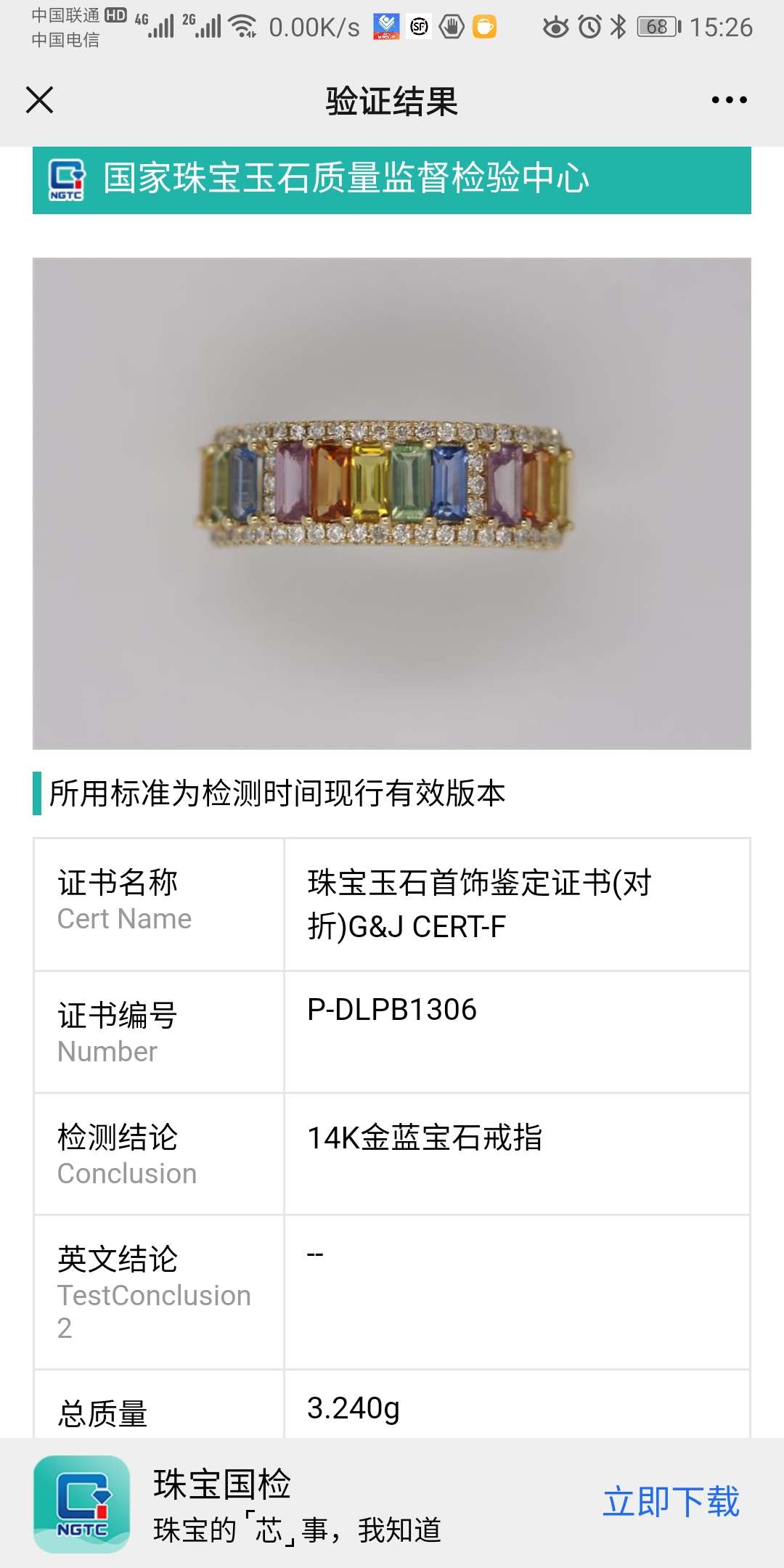 俊福珠宝® 14K金镶嵌蓝宝石戒指，付国检证书详情图3