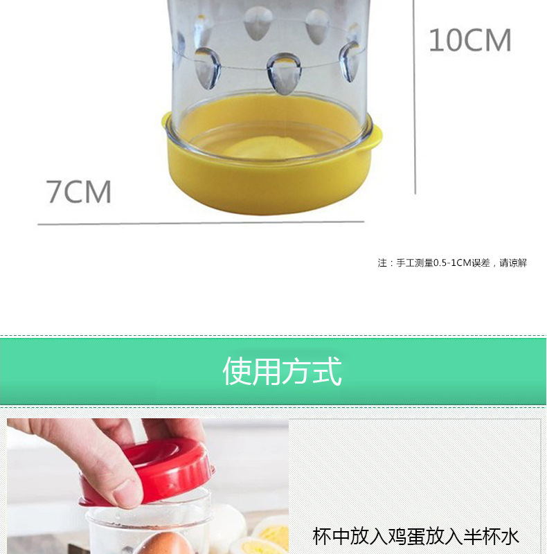 Manufacturers Egg Sheller Kitchen Gadget For Quick Sheller Magic Sheller Egg Separator Specification drawing