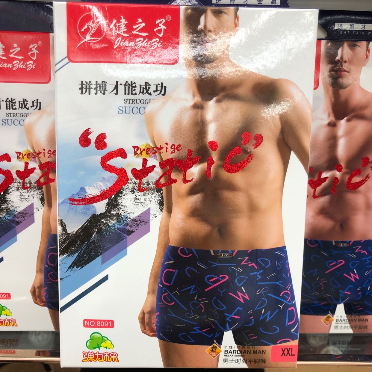 男士字母印花时尚弹力棉平角内裤8091