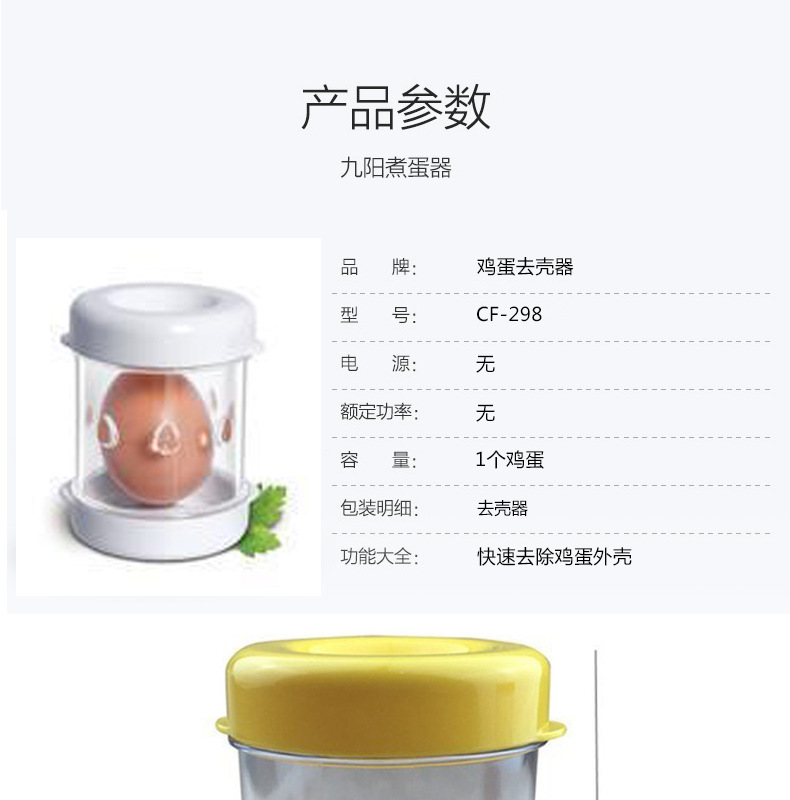Manufacturers Egg Sheller Kitchen Gadget For Quick Sheller Magic Sheller Egg Separator Item Picture