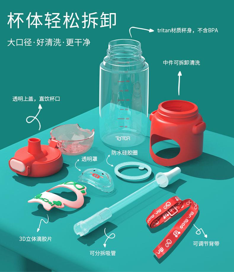 嘟嘟直饮太空杯600ml详情图3