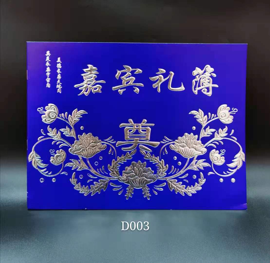 وقد كُتب في هذه المأدبة الكبيرة على شكل 21X28CM في العالم Item Picture