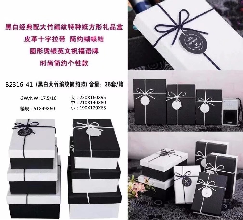 Tianxiang Craft Gift Box, creative rectangular, large, medium and small ribbon bow gift box, three-piece set, packaging box, gift box, paper box, storage box Specification drawing
