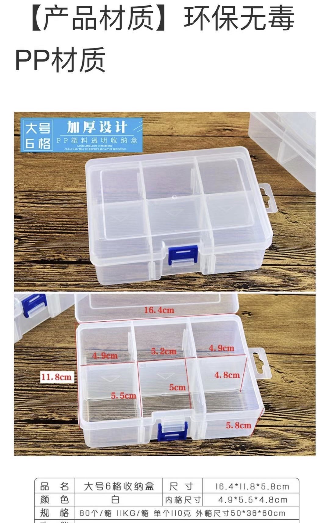 方形蓝扣六格收纳盒详情图1