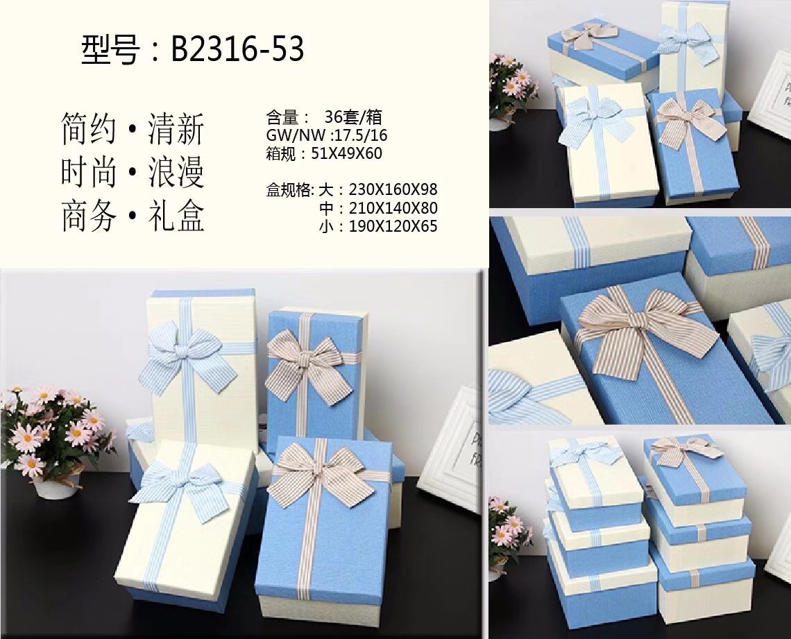 Tianxiang Craft Gift Box, creative rectangular, large, medium and small ribbon bow gift box, three-piece set, gift box, paper box, packaging box, storage box Specification drawing