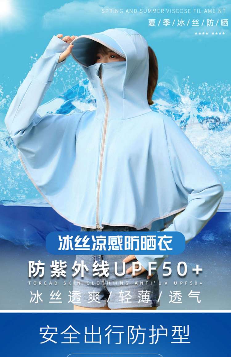 Ice silk sunwear con gran visera details Picture
