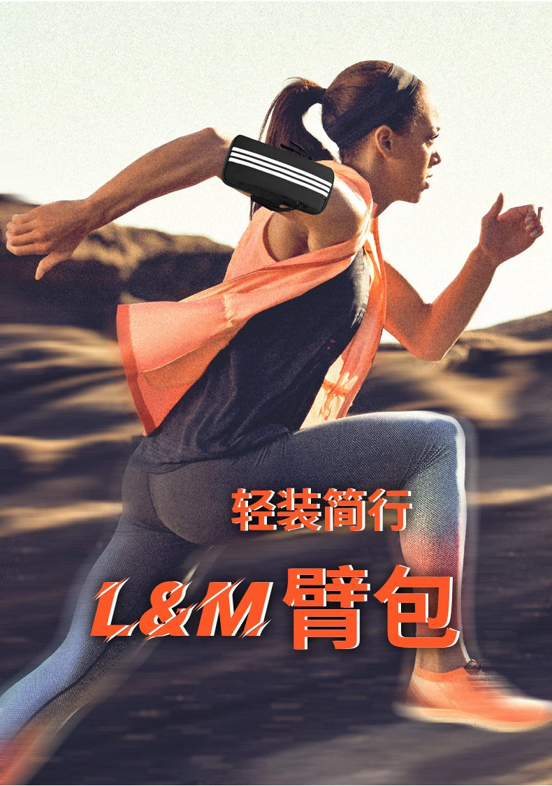 跑步手机臂包手机袋女款手腕包健身男士装备户外运动手机臂套手包详情图13