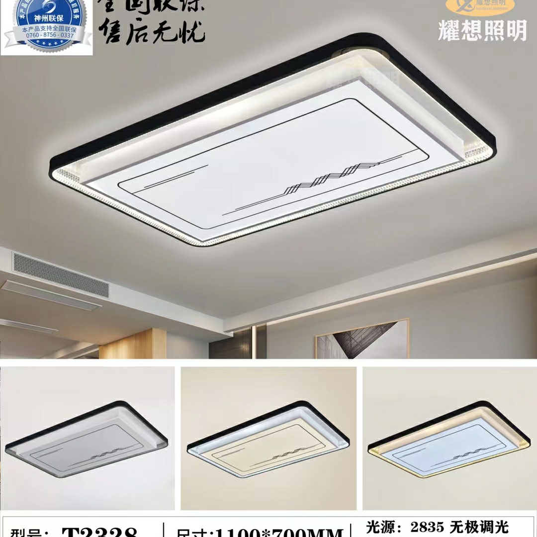 High-volume rectangular lamp