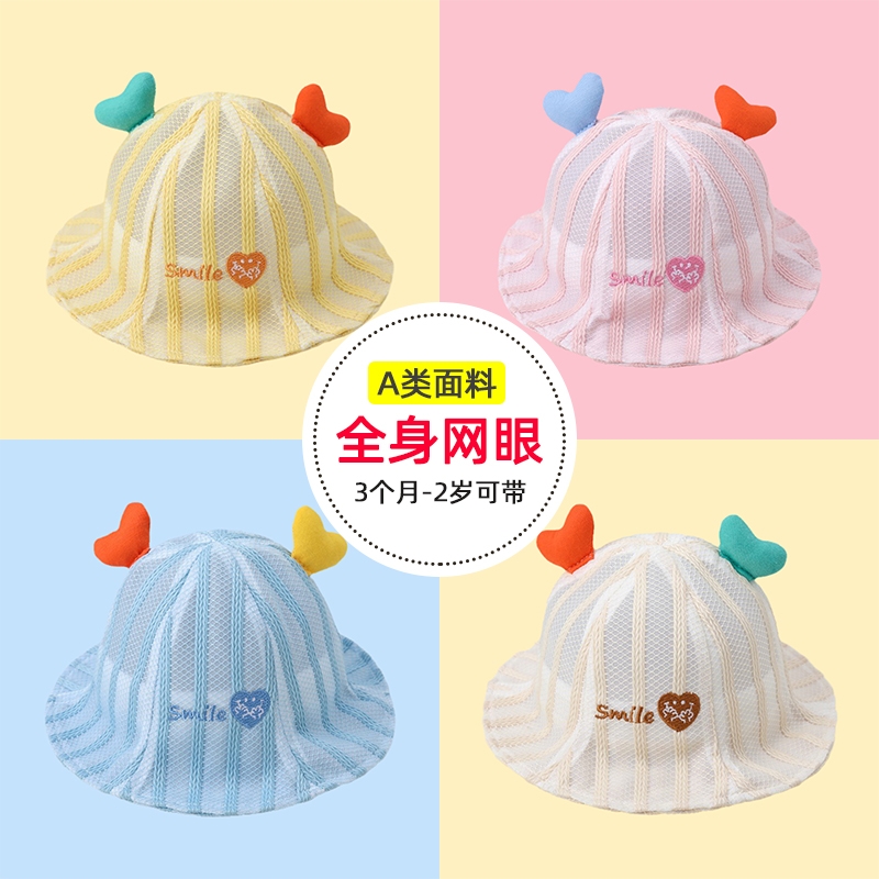 婴儿帽子夏季薄款网眼渔夫帽夏宝宝防晒帽男童太阳帽女童遮阳帽薄