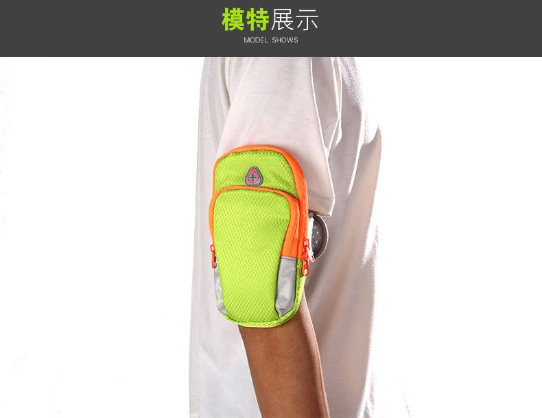 户外手机臂包跑步运动臂包时尚手机臂带多功能ipone6运动手腕包详情图6