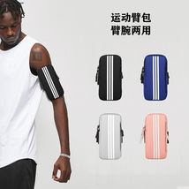 跑步手机臂包手机袋女款手腕包健身男士装备户外运动手机臂套手包