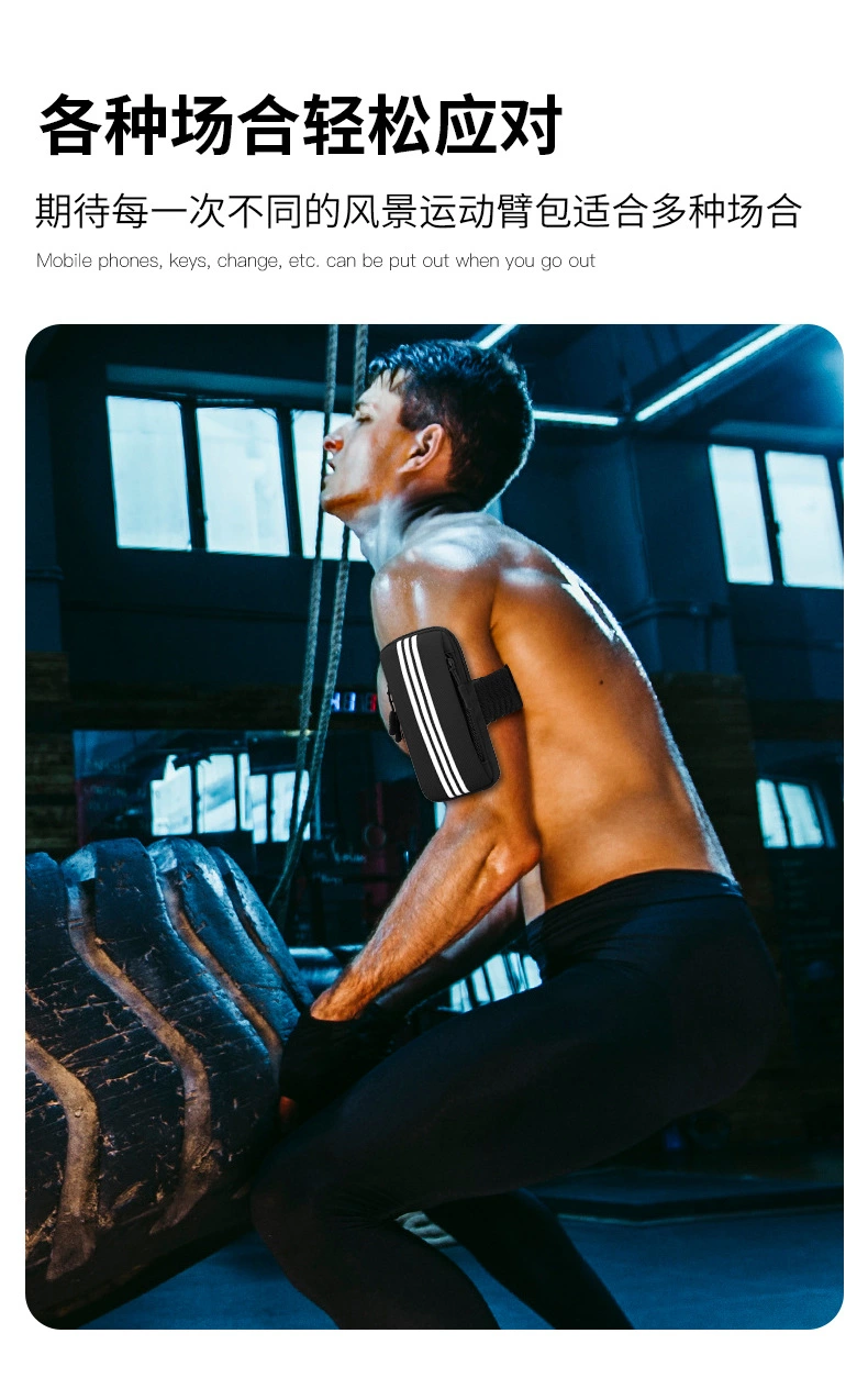 跑步手机臂包手机袋女款手腕包健身男士装备户外运动手机臂套手包详情图10