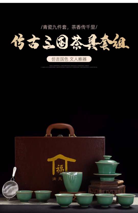 茶具套装/龙泉青瓷茶具/羊脂玉陶瓷茶/功夫茶具产品图