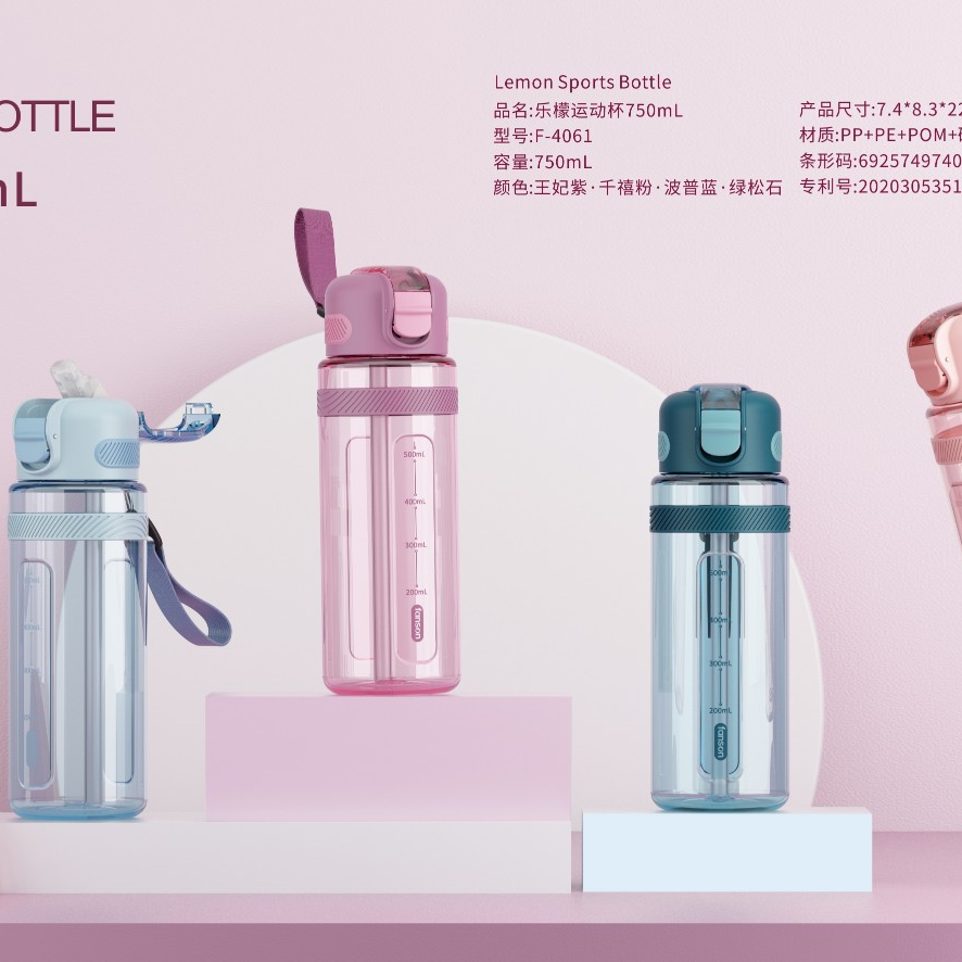  F-4061  乐檬运动杯750mL