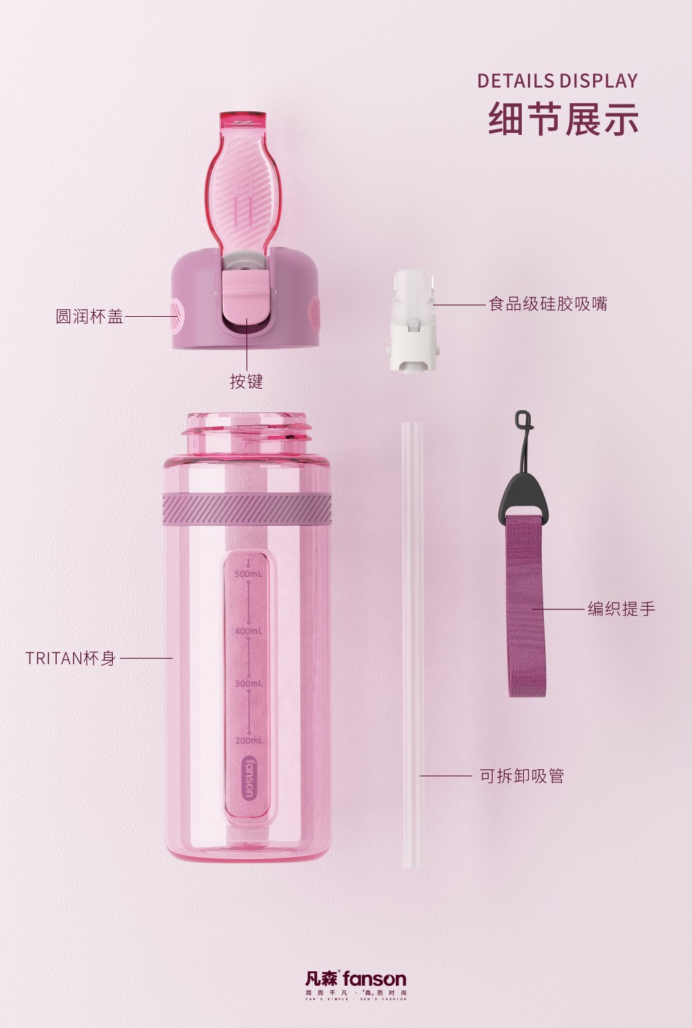  F-4061  乐檬运动杯750mL详情图3
