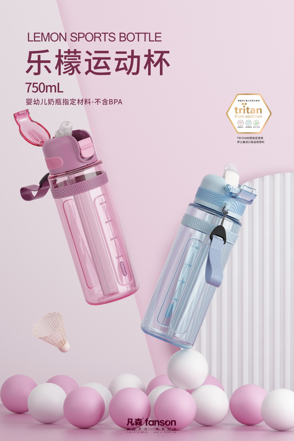  F-4061  乐檬运动杯750mL详情图7