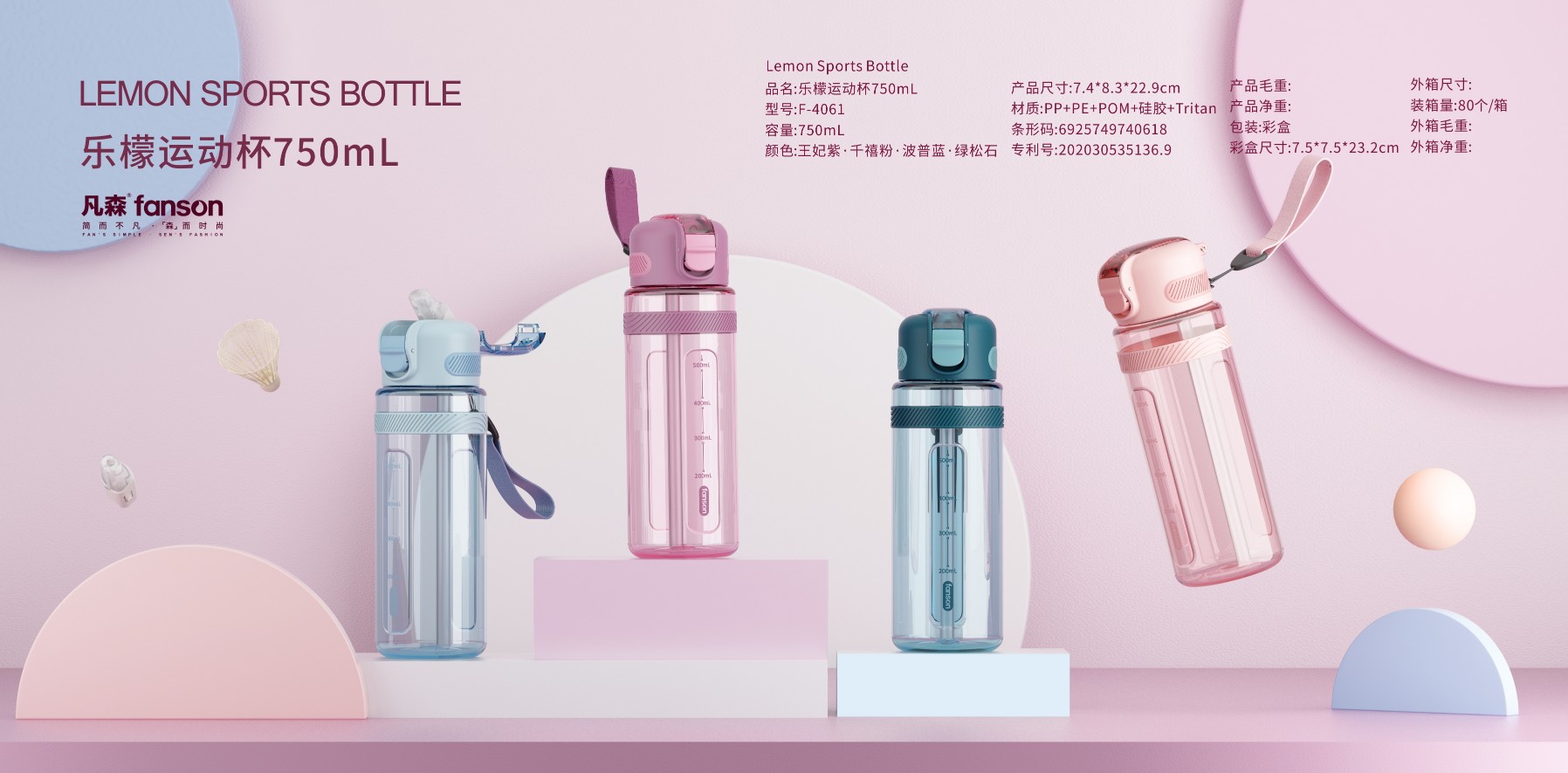  F-4061  乐檬运动杯750mL详情图1