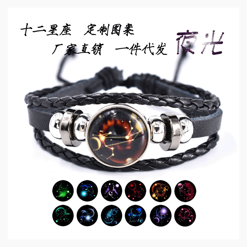 星座玻璃手链皮革复古三层手环爆款拼多多