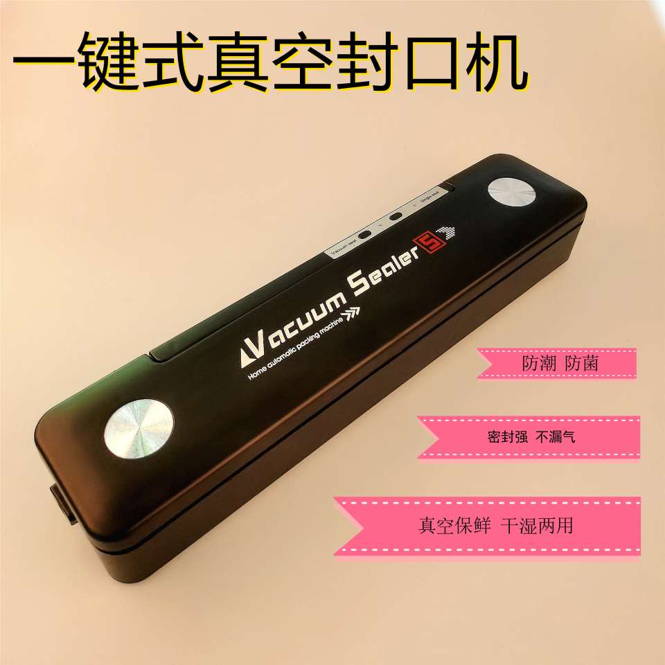 家用自动真空封口机便携式食品保鲜机小型商用压缩机真空包装机器详情图4