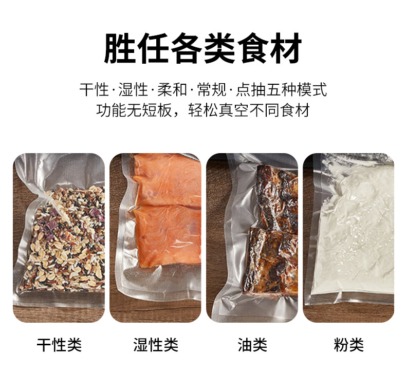 家用自动真空封口机便携式食品保鲜机小型商用压缩机真空包装机器详情图8