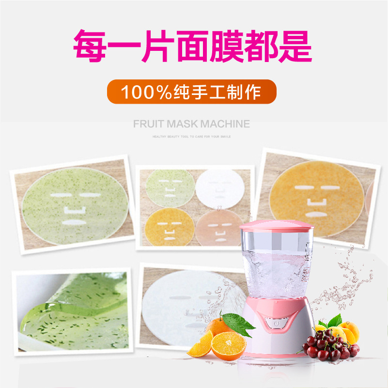 Cross-border foreign trade English version mini fruit and vegetable mask machine DIY homemade fruit and vegetable mask machine beauty instrument details Picture