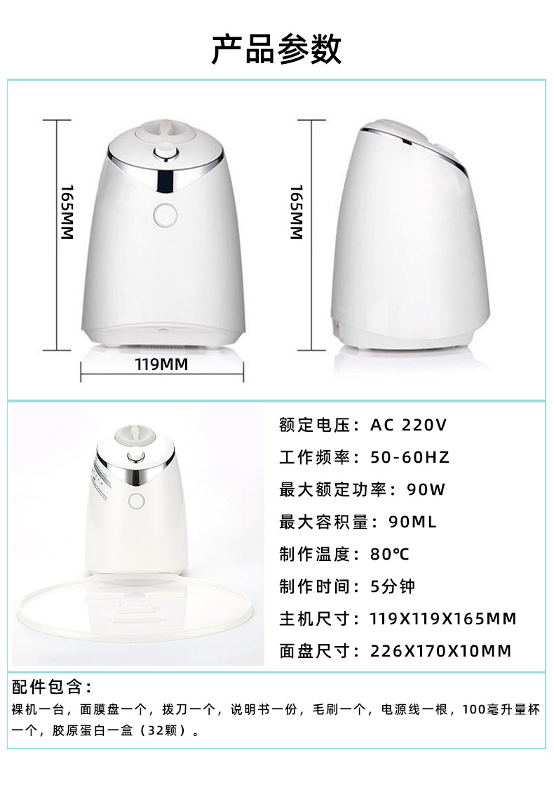 English version fully automatic voice-activated intelligent fruit and vegetable mask machine, homemade home fruit and vegetable mask machine beauty device detail image 1