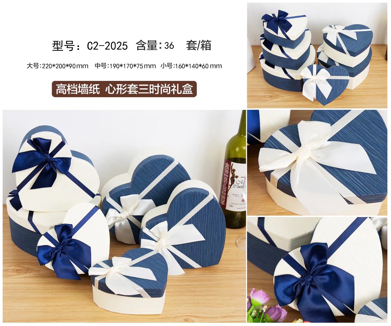 Tianxiang Craft Gift Box, creative heart-shaped large, medium and small ribbon bow gift box, three-piece set, gift box, paper box, packaging box, storage box pic 1