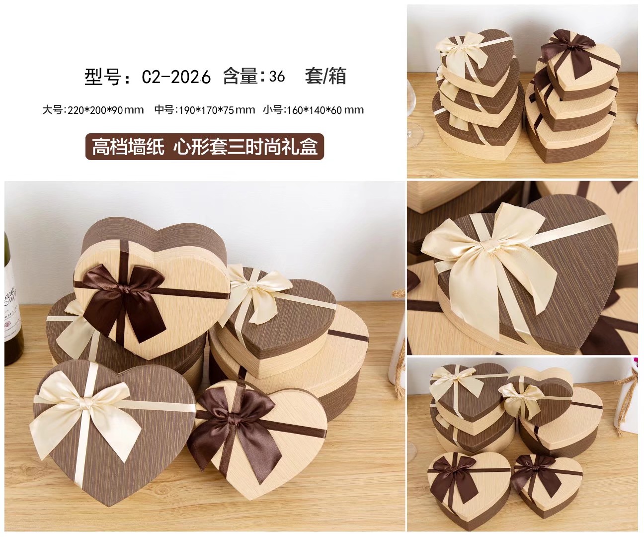 Tianxiang Craft Gift Box, creative heart-shaped large, medium and small ribbon bow gift box, three-piece set, gift box, paper box, packaging box, storage box Specification image