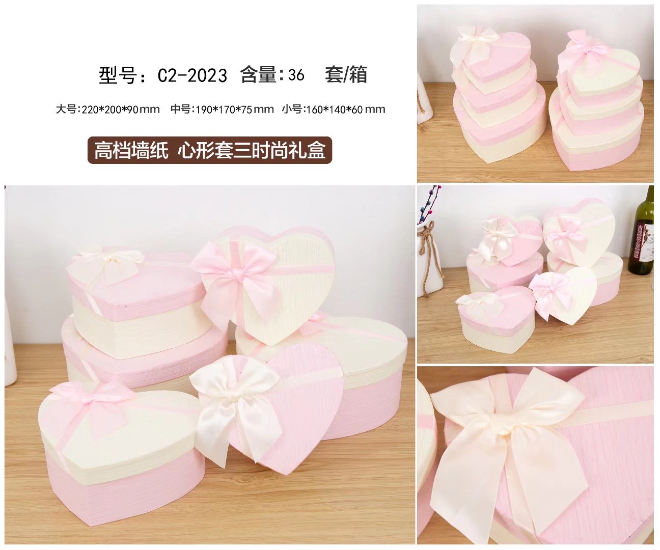 Tianxiang Craft Gift Box, creative heart-shaped large, medium and small ribbon bow gift box, three-piece set, gift box, paper box, packaging box, storage box pic 2