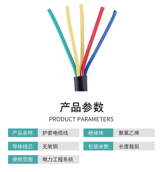 国标纯铜芯YJV5*6平方室外工程电力电缆 电缆线详情图3